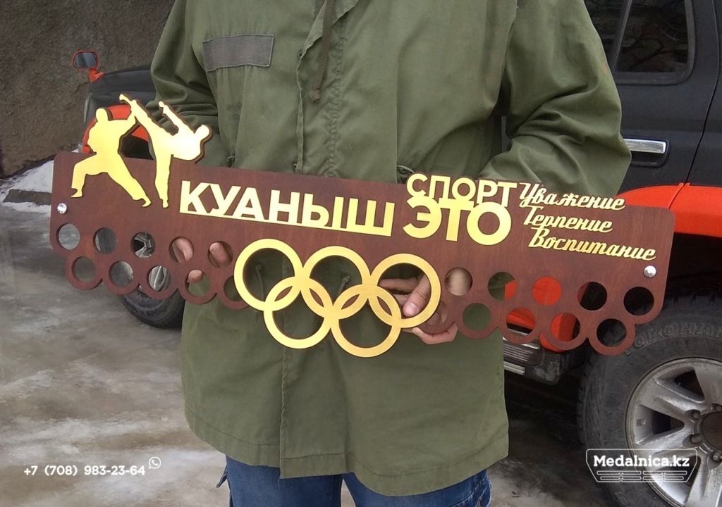 Medalnicza-v-Almaty-dostavka-po-Kazahsta