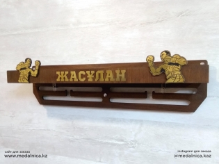 Медальница на заказ Алматы. Доставка по Казахстану. Медальница подарок для спортсмена Бокс / Boxing.